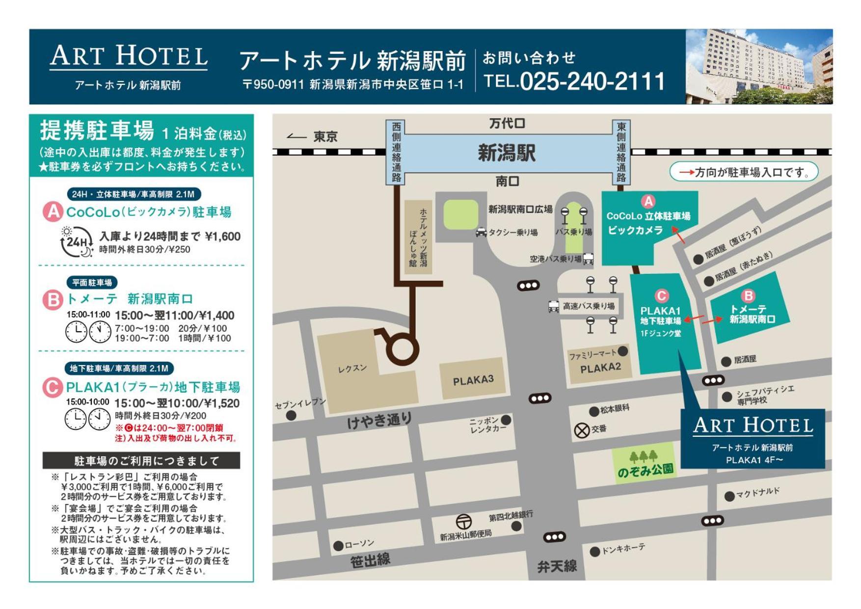 Art Hotel Niigata Station Eksteriør bilde